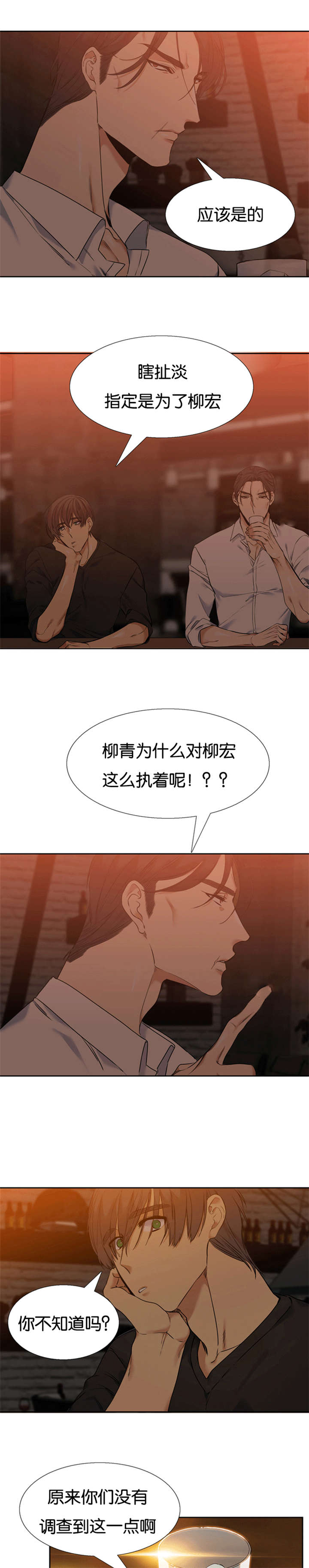 《青鹤/寂静鸟》漫画最新章节第51话免费下拉式在线观看章节第【5】张图片