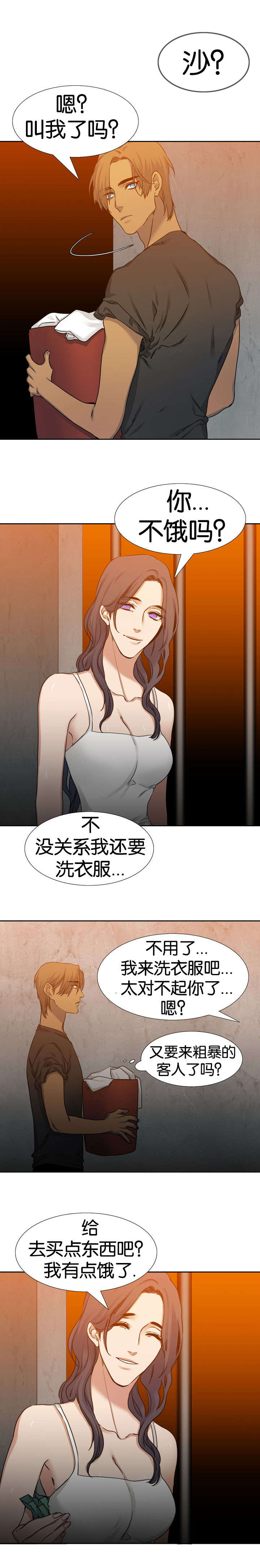 《青鹤/寂静鸟》漫画最新章节第47话免费下拉式在线观看章节第【5】张图片