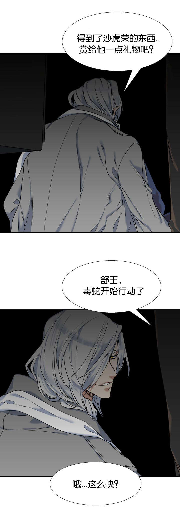 《青鹤/寂静鸟》漫画最新章节第38话免费下拉式在线观看章节第【41】张图片