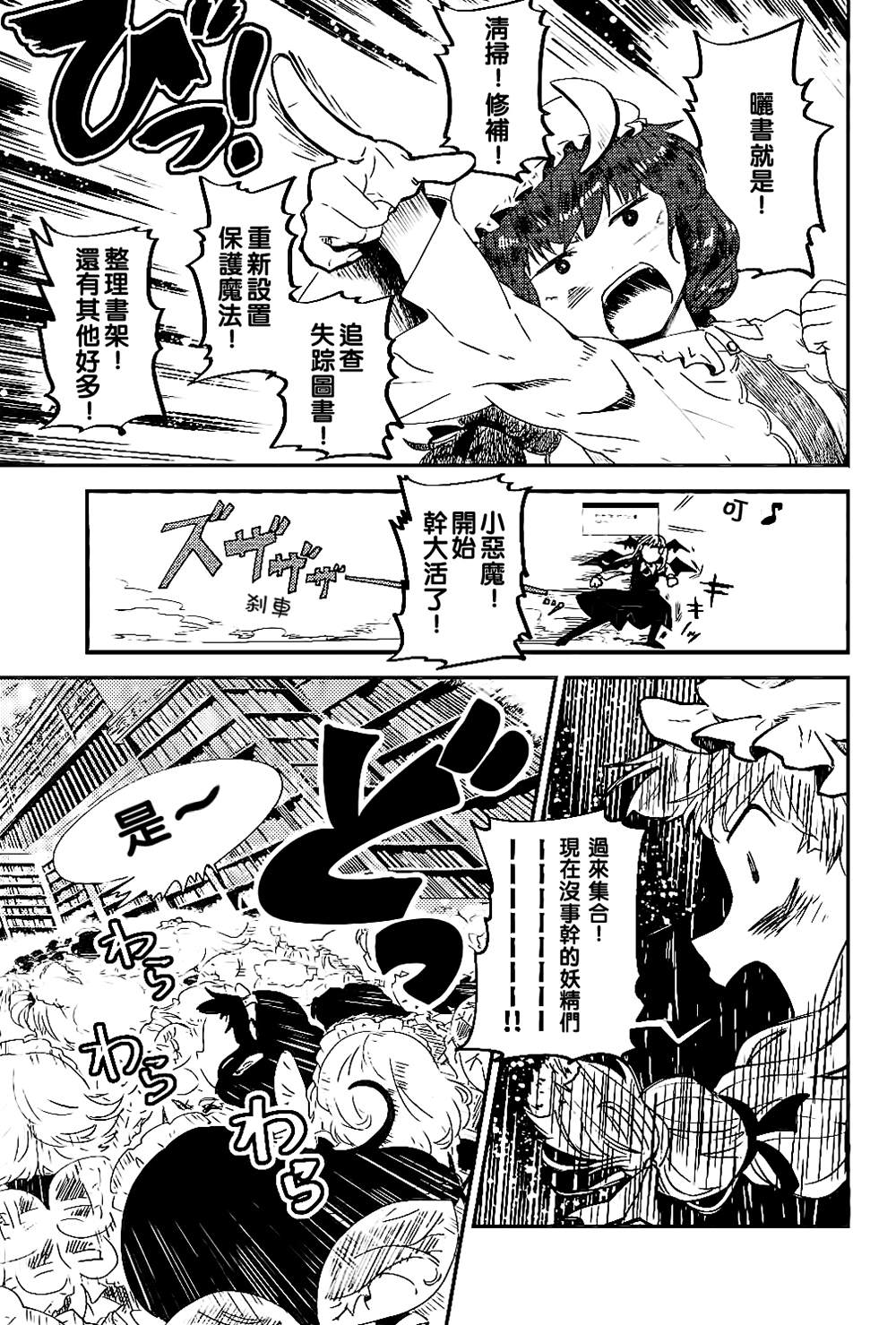 《思惑话》漫画最新章节第1话免费下拉式在线观看章节第【12】张图片