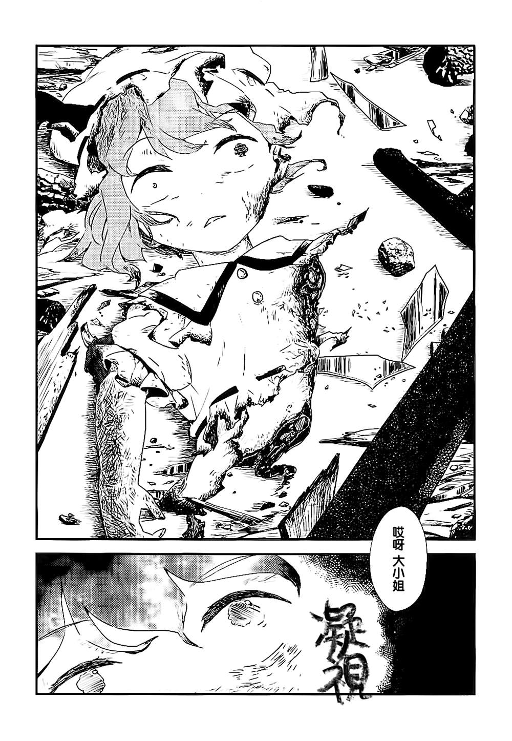 《思惑话》漫画最新章节第1话免费下拉式在线观看章节第【20】张图片