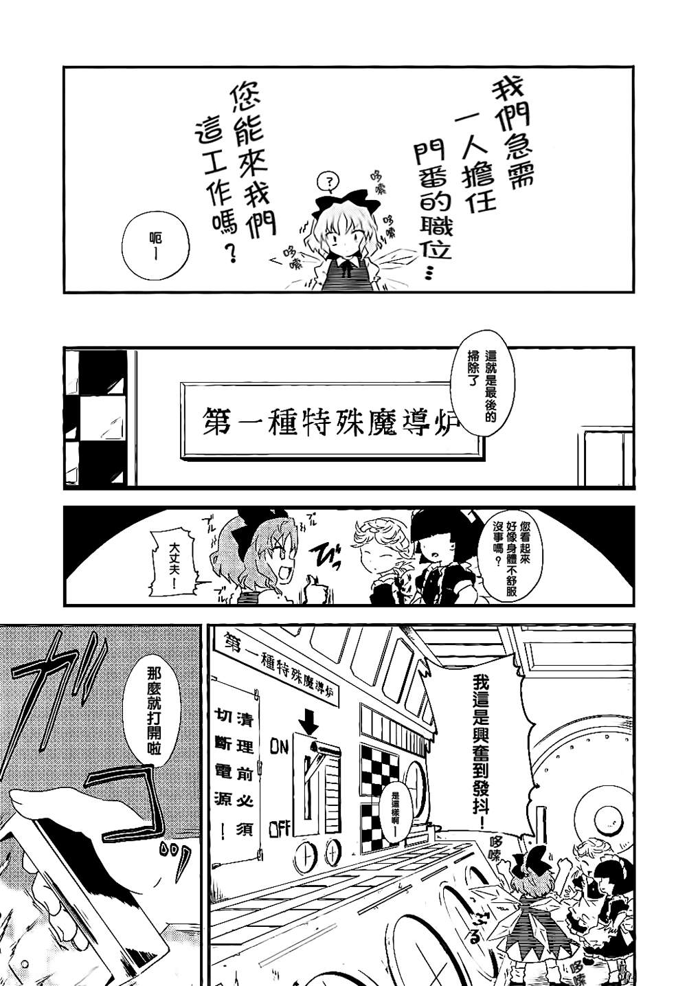 《思惑话》漫画最新章节第1话免费下拉式在线观看章节第【14】张图片