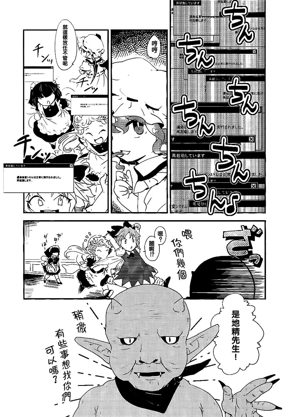 《思惑话》漫画最新章节第1话免费下拉式在线观看章节第【13】张图片