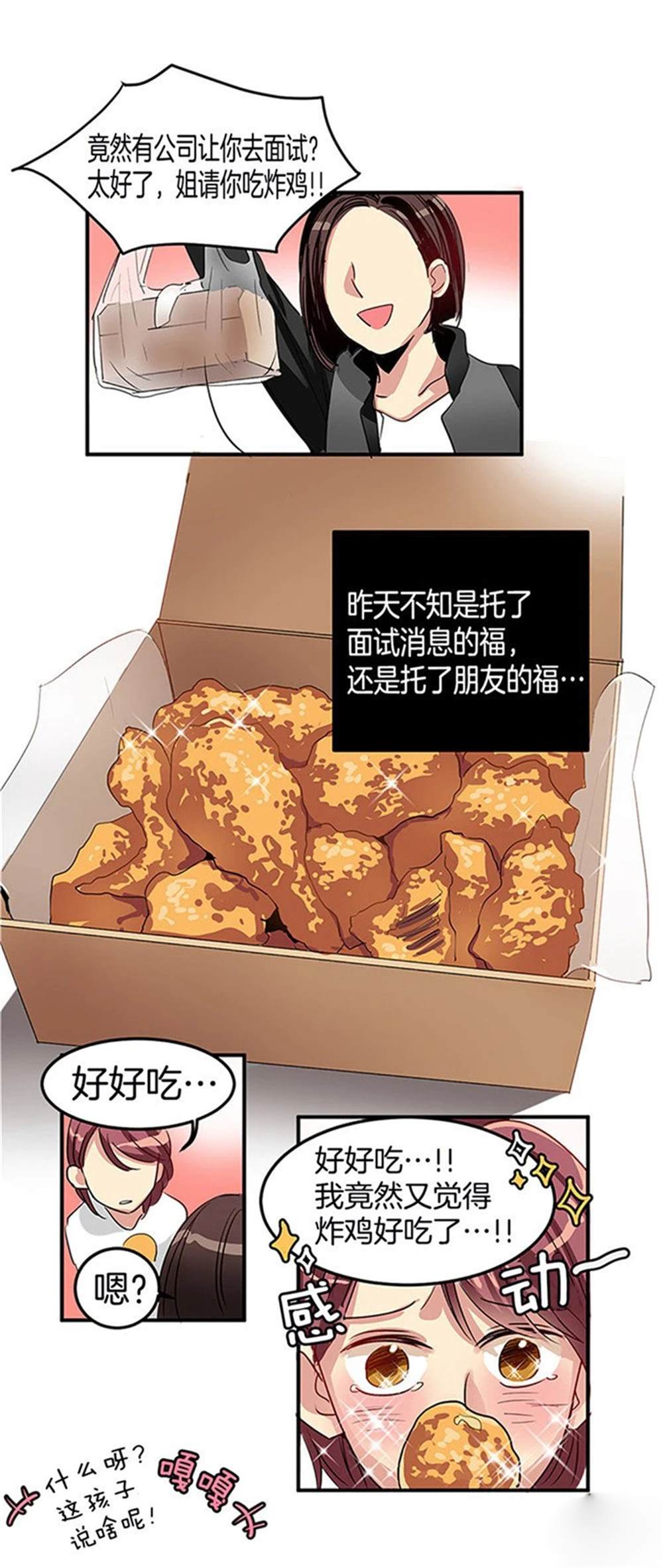 《洗碗大魔王》漫画最新章节第1话免费下拉式在线观看章节第【12】张图片