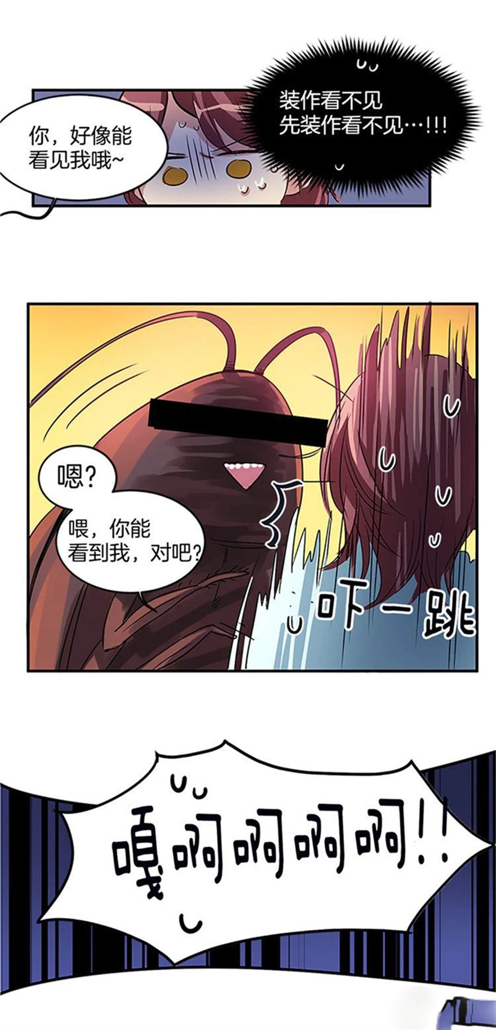 《洗碗大魔王》漫画最新章节第1话免费下拉式在线观看章节第【4】张图片