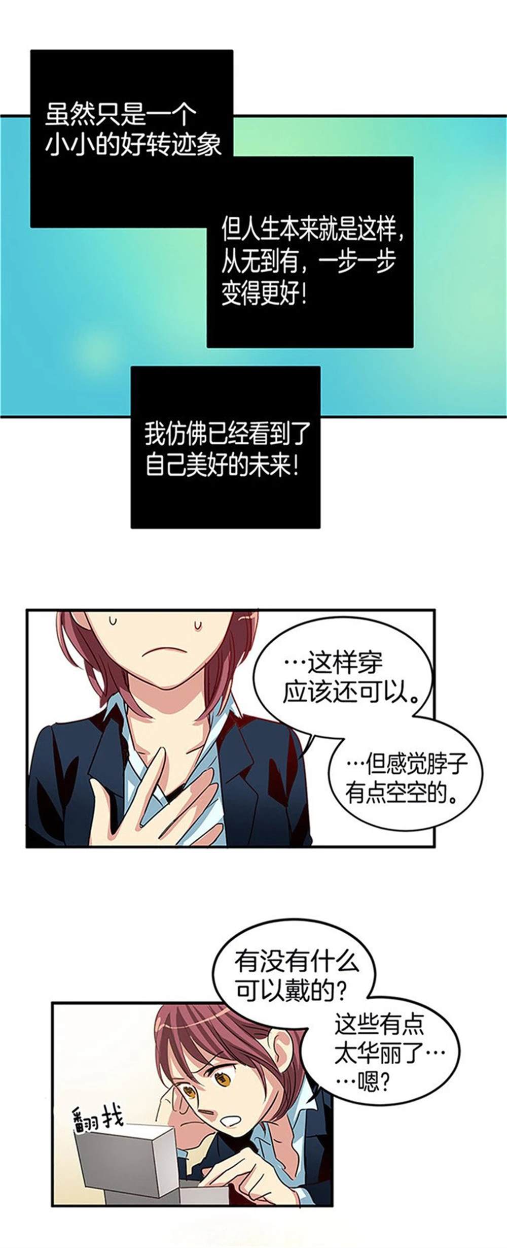 《洗碗大魔王》漫画最新章节第1话免费下拉式在线观看章节第【13】张图片