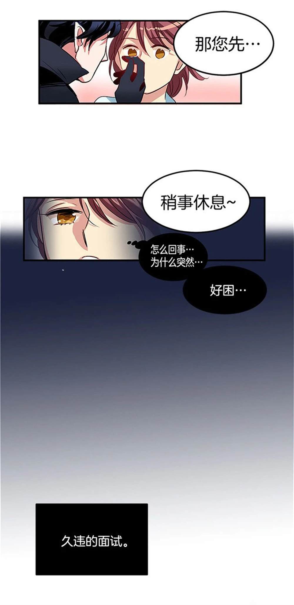 《洗碗大魔王》漫画最新章节第1话免费下拉式在线观看章节第【10】张图片