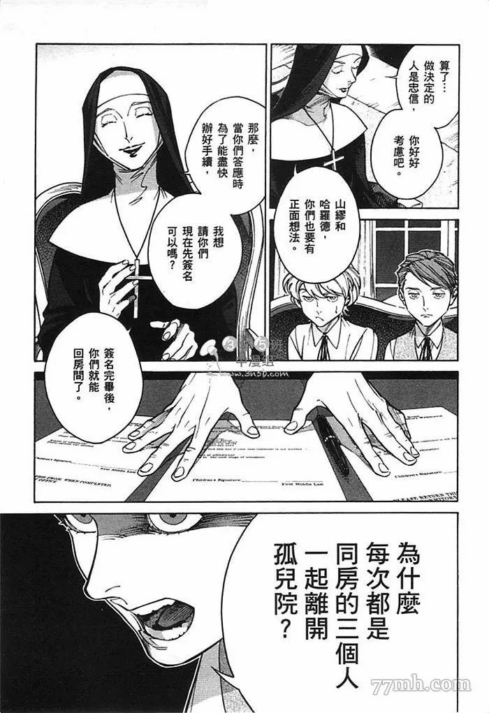 《CANIS THE SPEAKER》漫画最新章节第1卷免费下拉式在线观看章节第【91】张图片