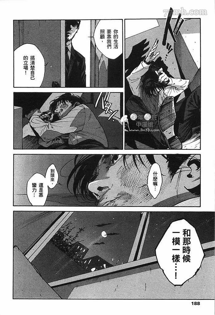 《CANIS THE SPEAKER》漫画最新章节第1卷免费下拉式在线观看章节第【190】张图片