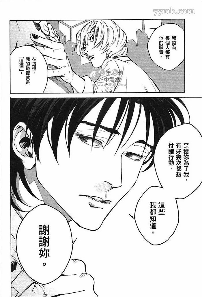 《CANIS THE SPEAKER》漫画最新章节第1卷免费下拉式在线观看章节第【172】张图片