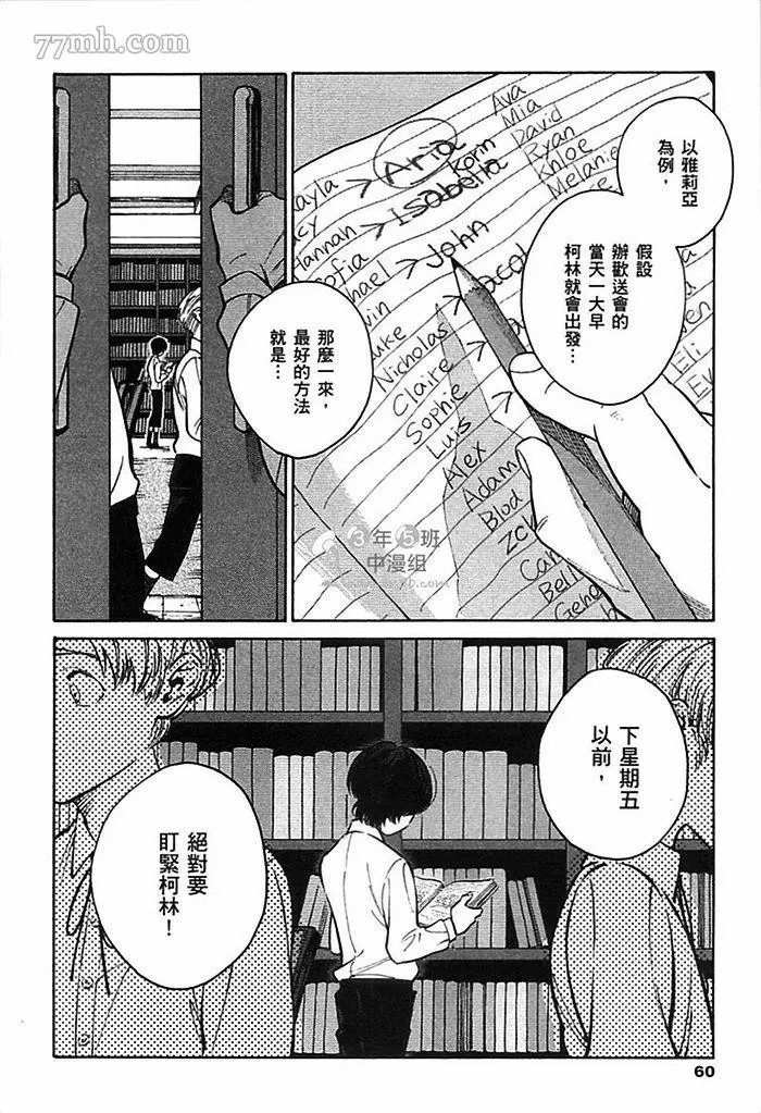 《CANIS THE SPEAKER》漫画最新章节第1卷免费下拉式在线观看章节第【62】张图片