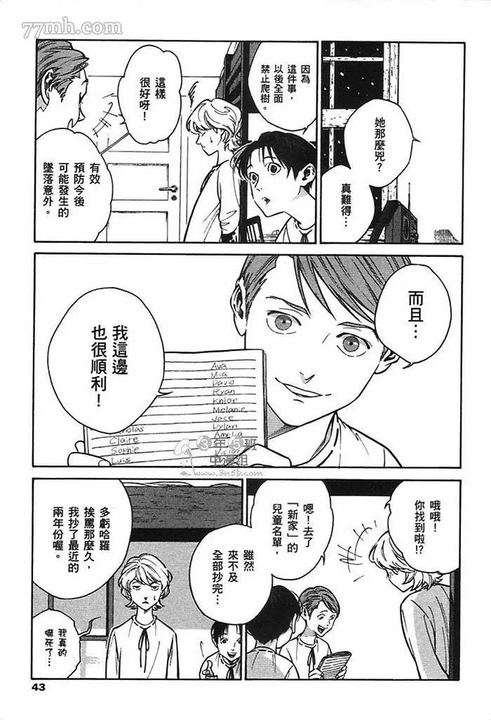 《CANIS THE SPEAKER》漫画最新章节第1卷免费下拉式在线观看章节第【45】张图片