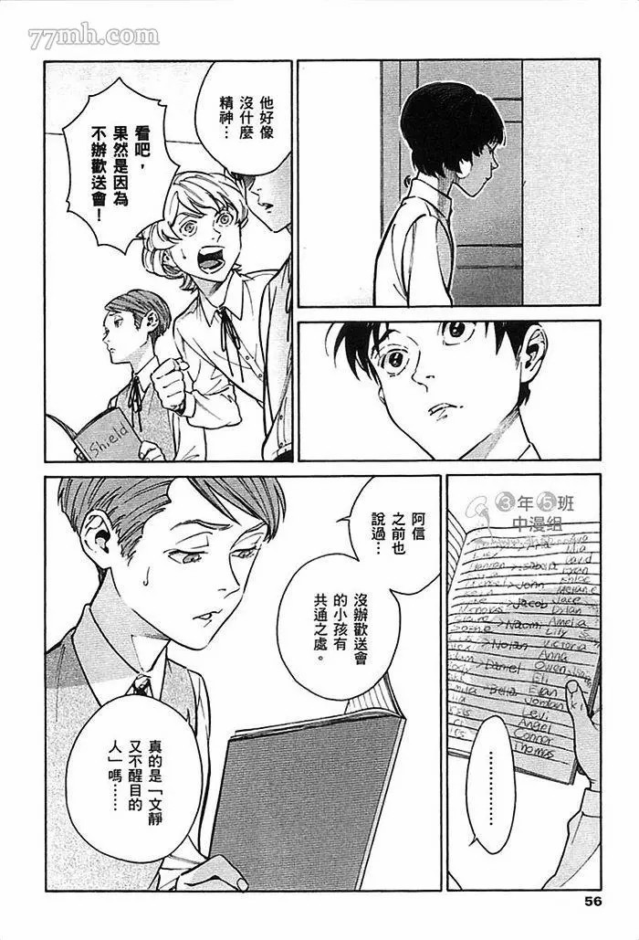 《CANIS THE SPEAKER》漫画最新章节第1卷免费下拉式在线观看章节第【58】张图片