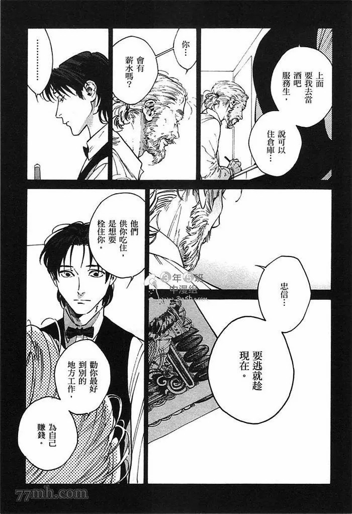 《CANIS THE SPEAKER》漫画最新章节第1卷免费下拉式在线观看章节第【177】张图片