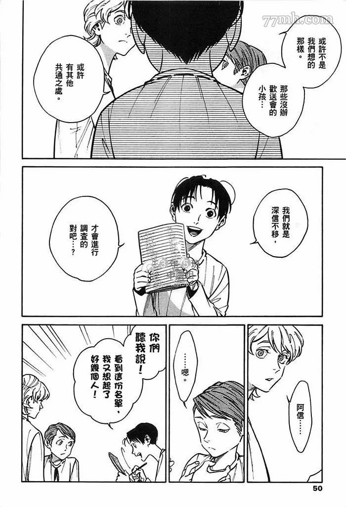 《CANIS THE SPEAKER》漫画最新章节第1卷免费下拉式在线观看章节第【52】张图片