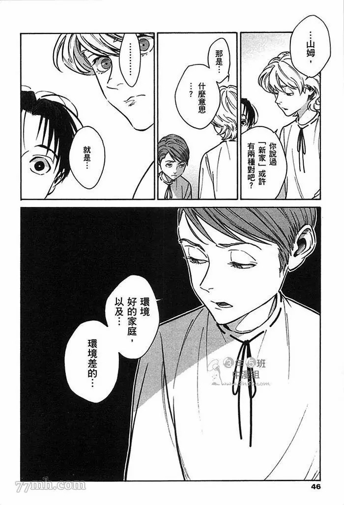 《CANIS THE SPEAKER》漫画最新章节第1卷免费下拉式在线观看章节第【48】张图片