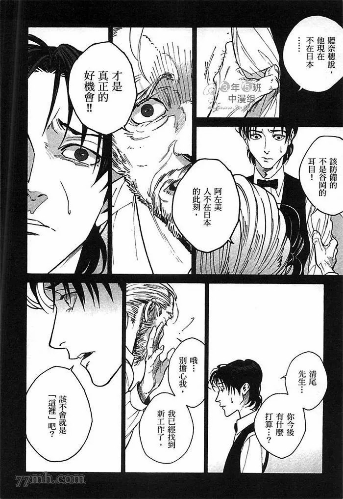 《CANIS THE SPEAKER》漫画最新章节第1卷免费下拉式在线观看章节第【180】张图片