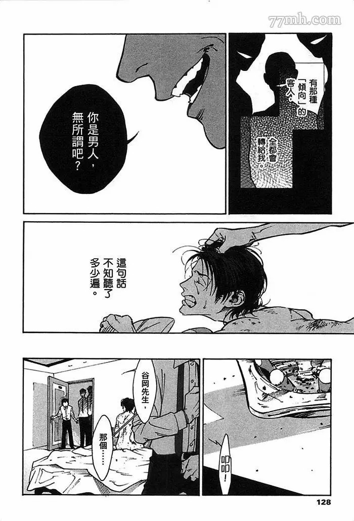 《CANIS THE SPEAKER》漫画最新章节第1卷免费下拉式在线观看章节第【130】张图片