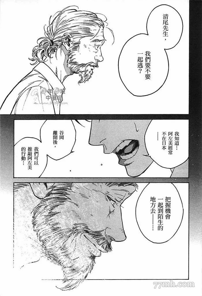 《CANIS THE SPEAKER》漫画最新章节第1卷免费下拉式在线观看章节第【181】张图片