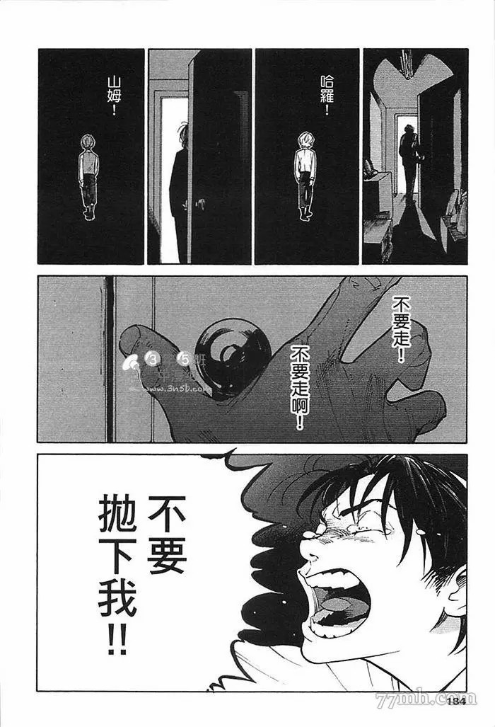 《CANIS THE SPEAKER》漫画最新章节第1卷免费下拉式在线观看章节第【186】张图片