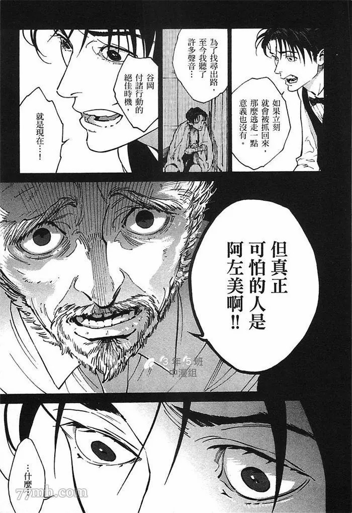 《CANIS THE SPEAKER》漫画最新章节第1卷免费下拉式在线观看章节第【179】张图片