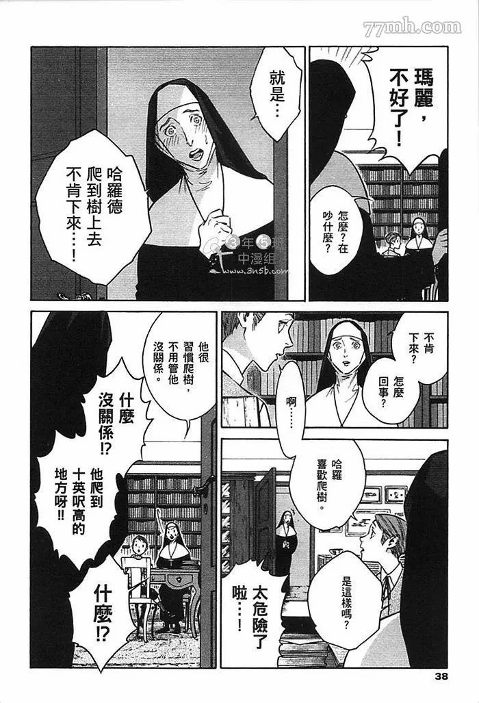 《CANIS THE SPEAKER》漫画最新章节第1卷免费下拉式在线观看章节第【40】张图片