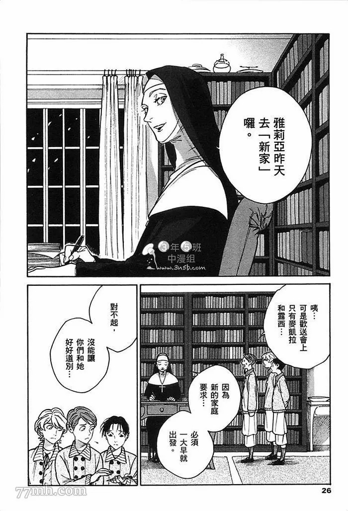 《CANIS THE SPEAKER》漫画最新章节第1卷免费下拉式在线观看章节第【28】张图片