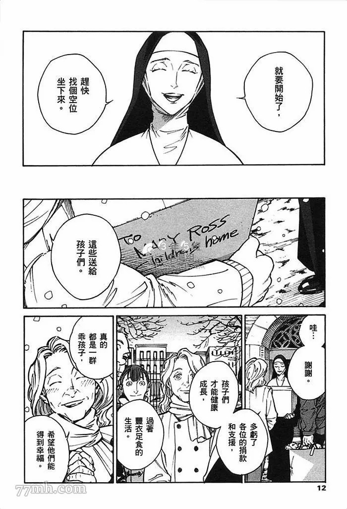 《CANIS THE SPEAKER》漫画最新章节第1卷免费下拉式在线观看章节第【14】张图片