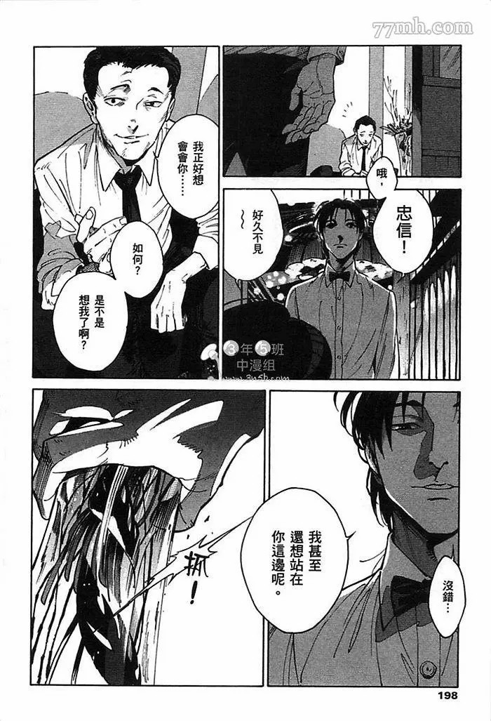 《CANIS THE SPEAKER》漫画最新章节第1卷免费下拉式在线观看章节第【200】张图片