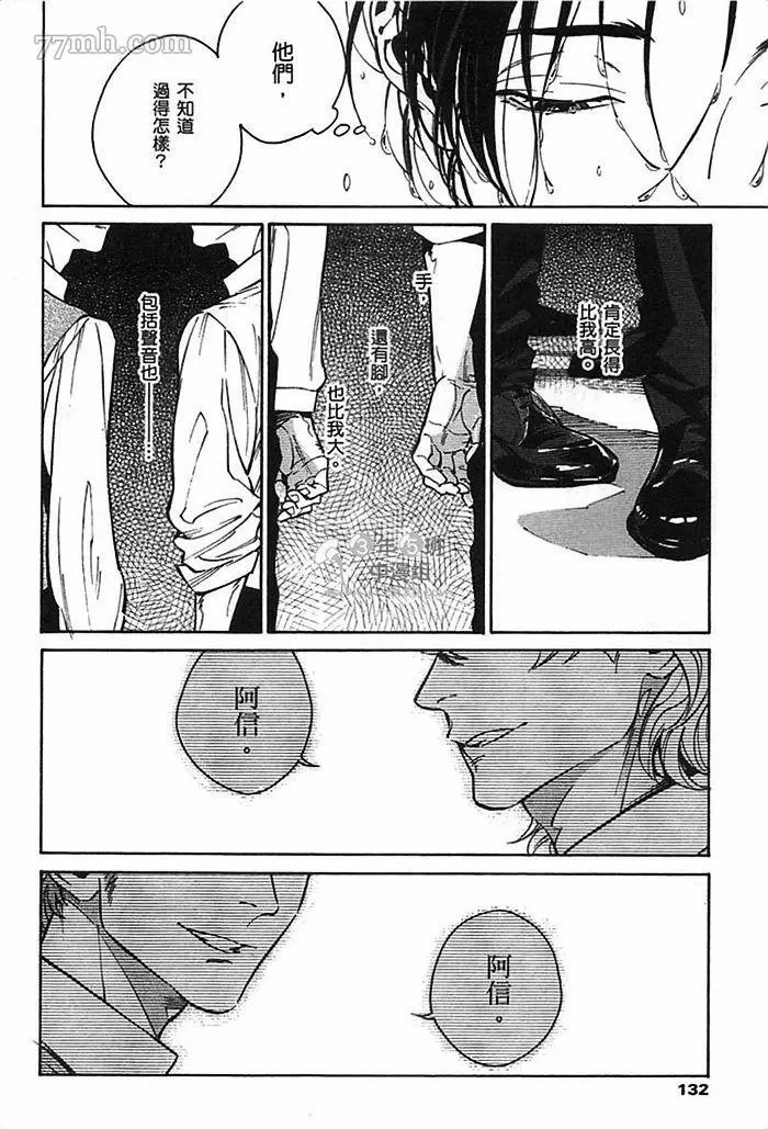 《CANIS THE SPEAKER》漫画最新章节第1卷免费下拉式在线观看章节第【134】张图片