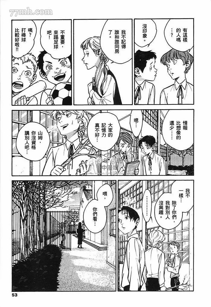 《CANIS THE SPEAKER》漫画最新章节第1卷免费下拉式在线观看章节第【55】张图片