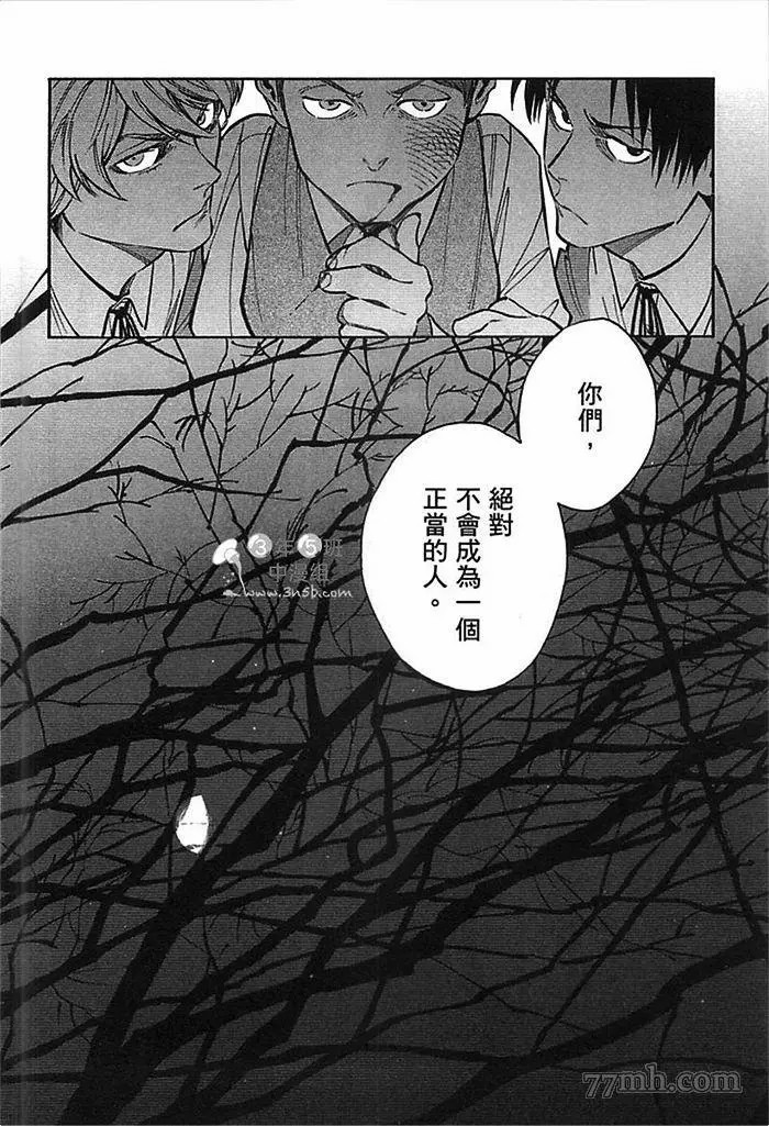 《CANIS THE SPEAKER》漫画最新章节第1卷免费下拉式在线观看章节第【104】张图片