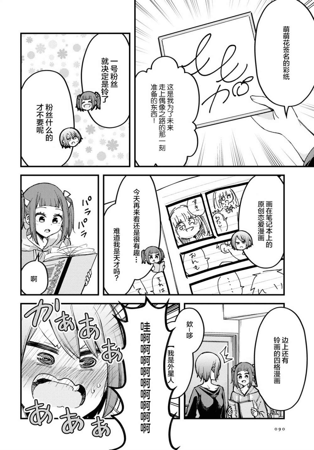 《这可是我们不能丢掉的东西呀》漫画最新章节第1话免费下拉式在线观看章节第【12】张图片