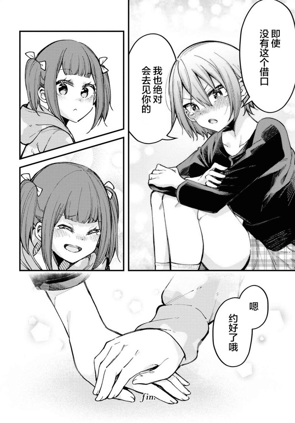 《这可是我们不能丢掉的东西呀》漫画最新章节第1话免费下拉式在线观看章节第【26】张图片