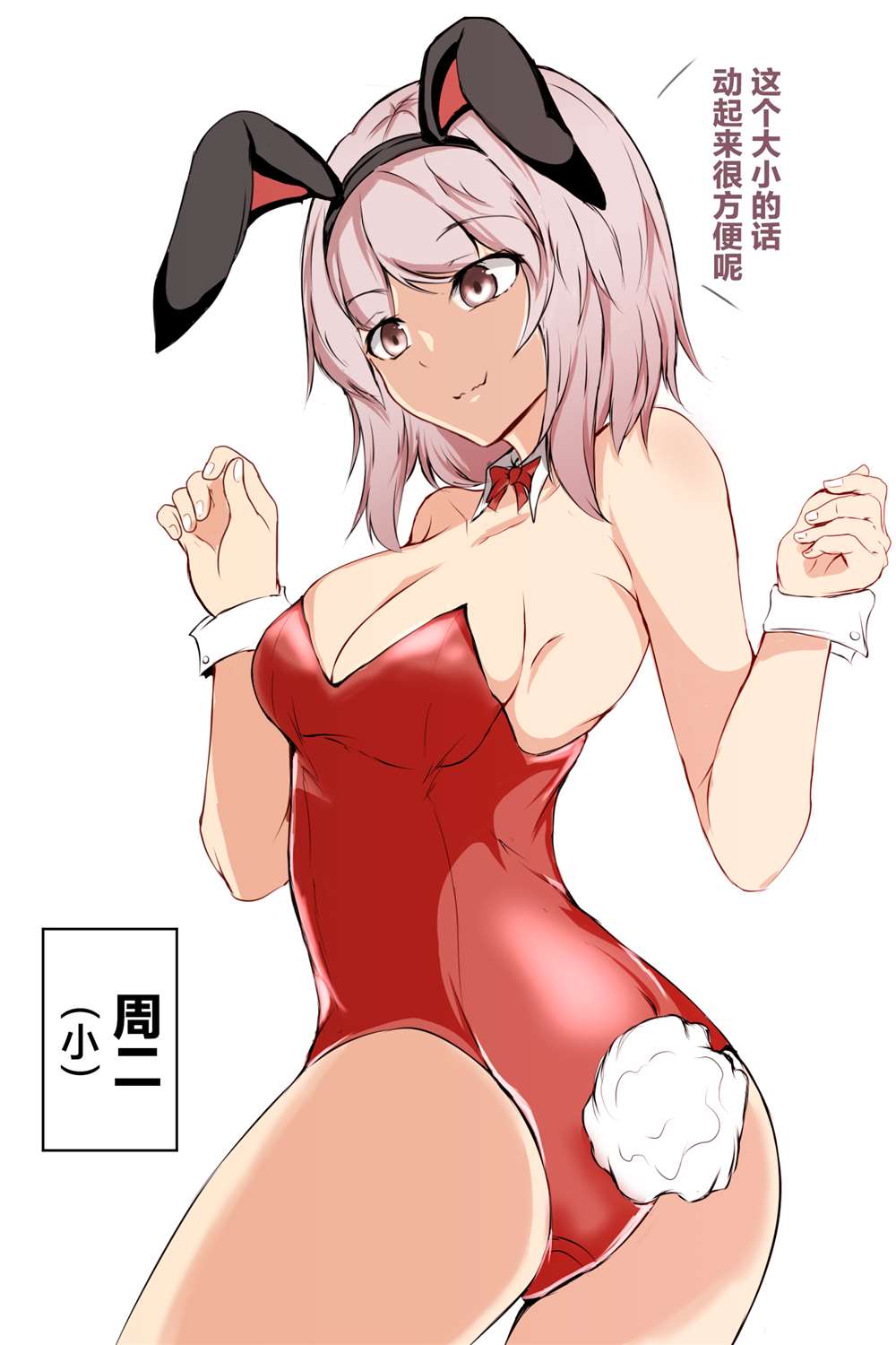《随著周几变化胸部尺寸的孩子》漫画最新章节第2话免费下拉式在线观看章节第【4】张图片