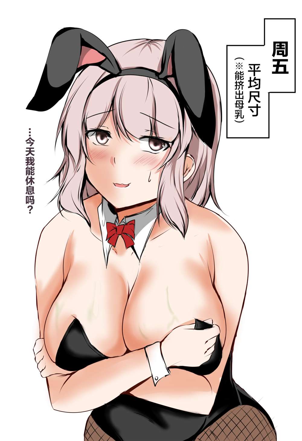 《随著周几变化胸部尺寸的孩子》漫画最新章节第2话免费下拉式在线观看章节第【7】张图片