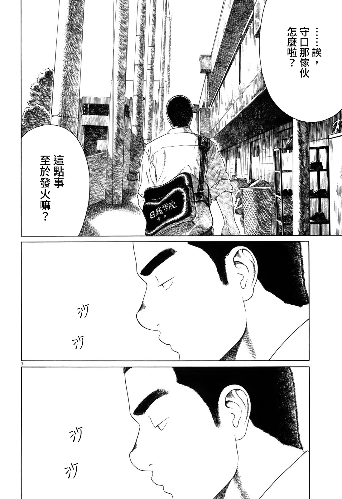 《棒球健儿阿泽》漫画最新章节第100话免费下拉式在线观看章节第【13】张图片