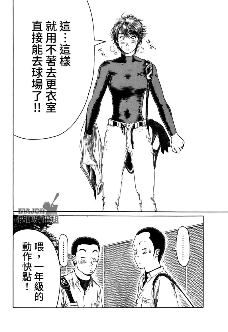 《棒球健儿阿泽》漫画最新章节第10话免费下拉式在线观看章节第【6】张图片