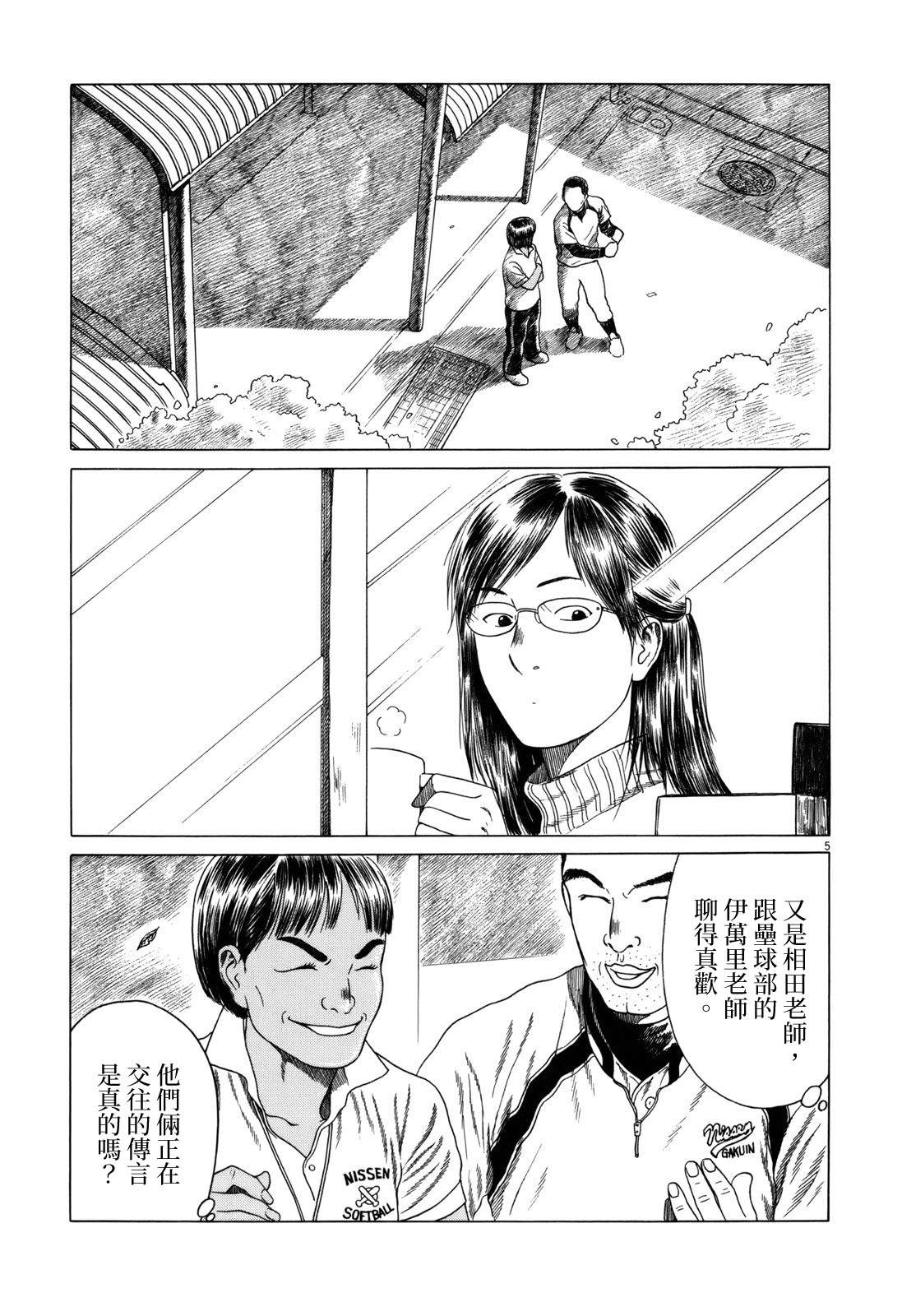 《棒球健儿阿泽》漫画最新章节第104话免费下拉式在线观看章节第【5】张图片