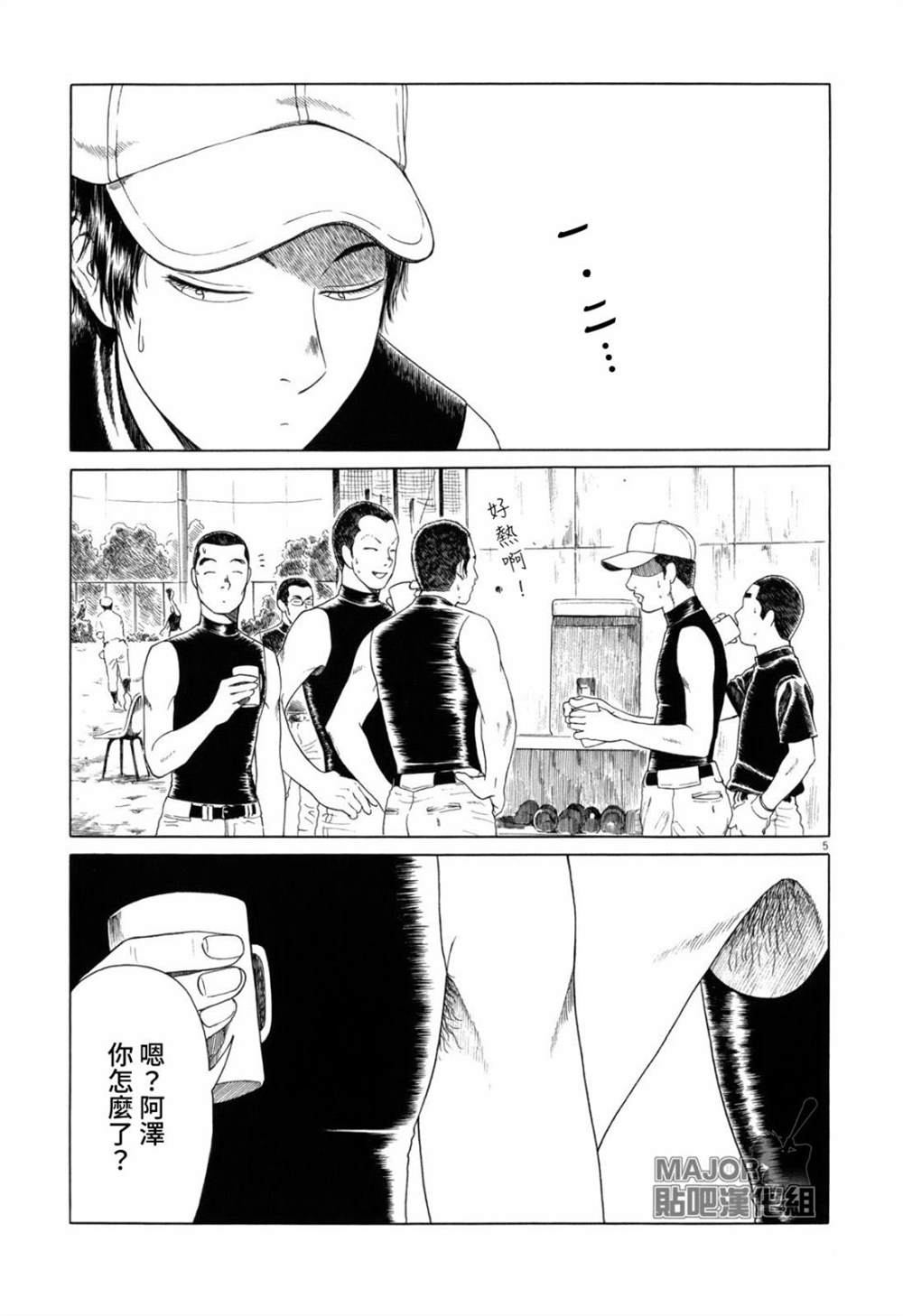 《棒球健儿阿泽》漫画最新章节第90话免费下拉式在线观看章节第【5】张图片