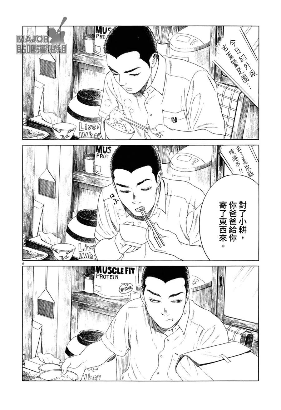 《棒球健儿阿泽》漫画最新章节第85话免费下拉式在线观看章节第【6】张图片