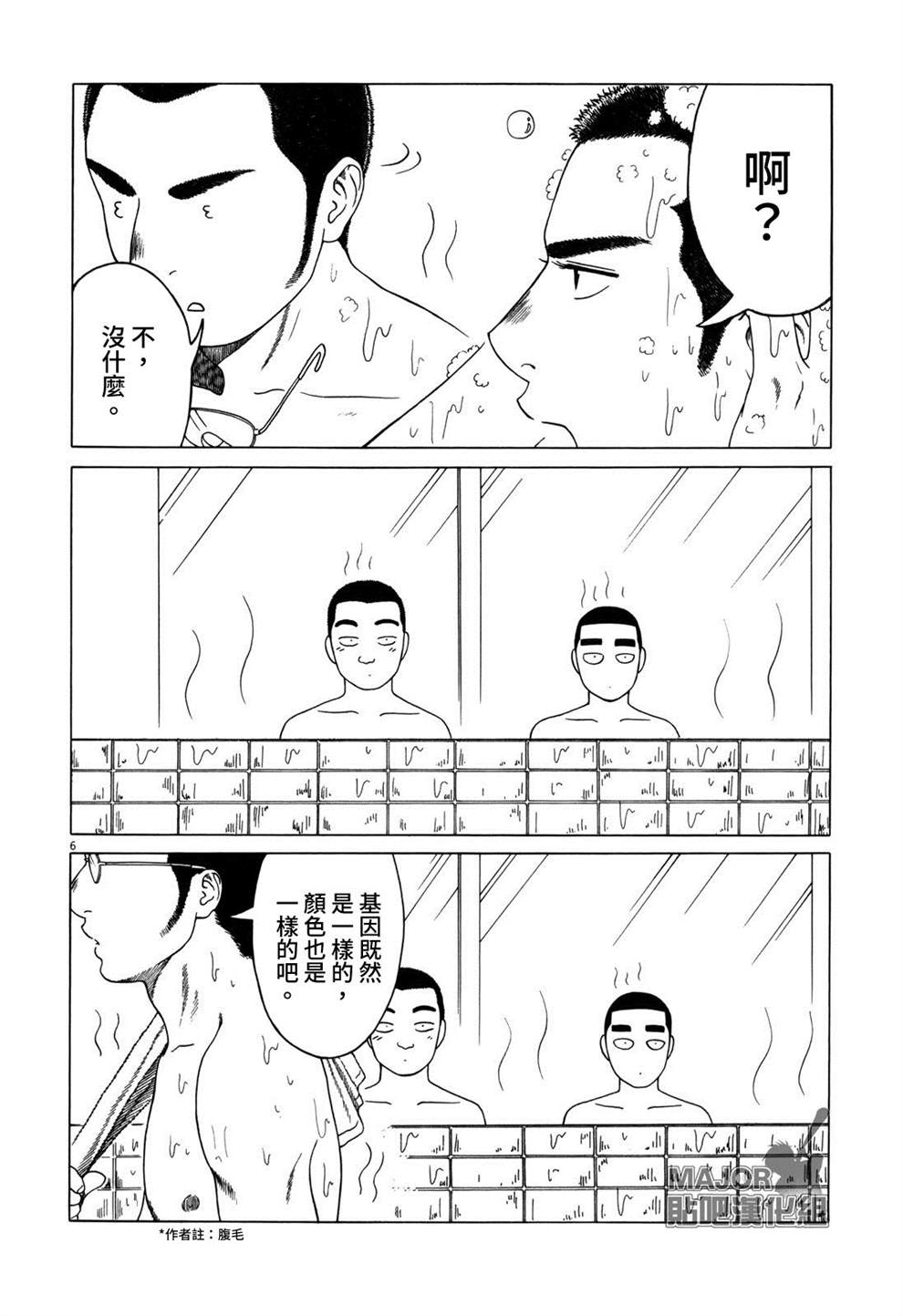 《棒球健儿阿泽》漫画最新章节第103话免费下拉式在线观看章节第【6】张图片