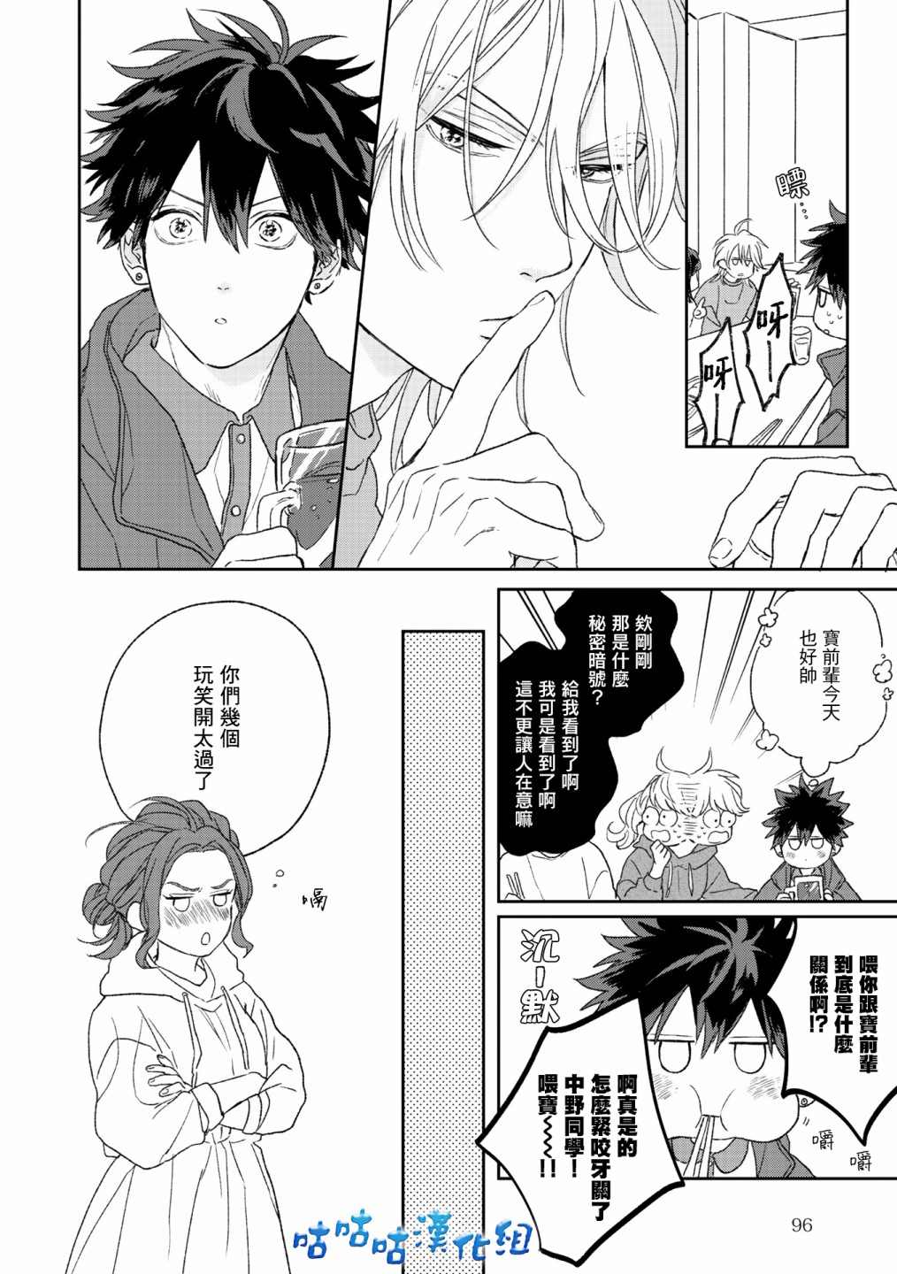 《棒球健儿阿泽》漫画最新章节第5话免费下拉式在线观看章节第【8】张图片