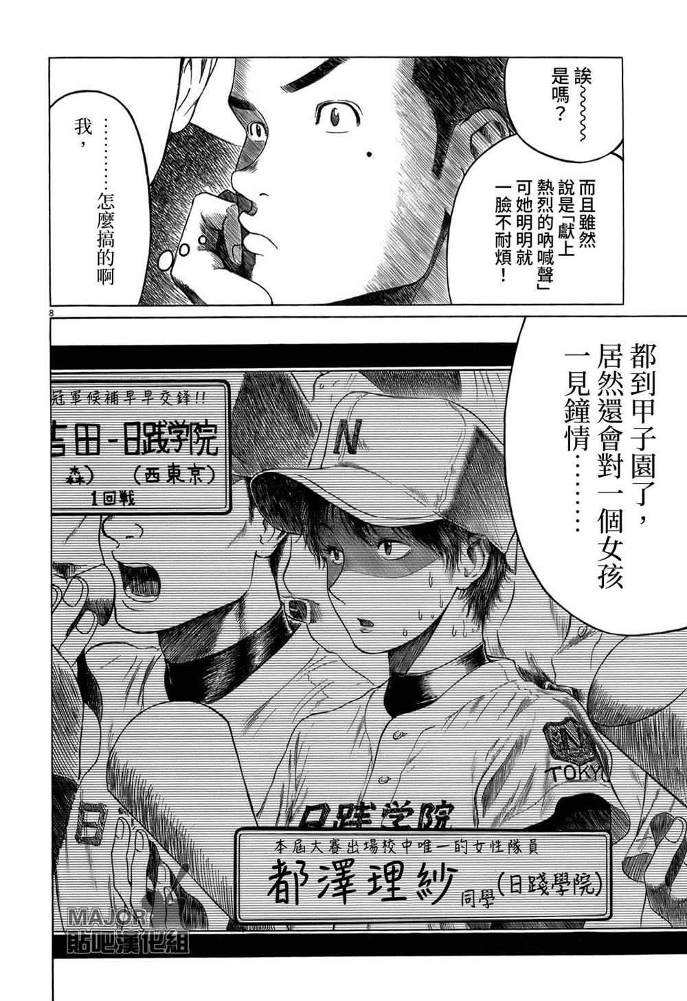 《棒球健儿阿泽》漫画最新章节第1话免费下拉式在线观看章节第【14】张图片