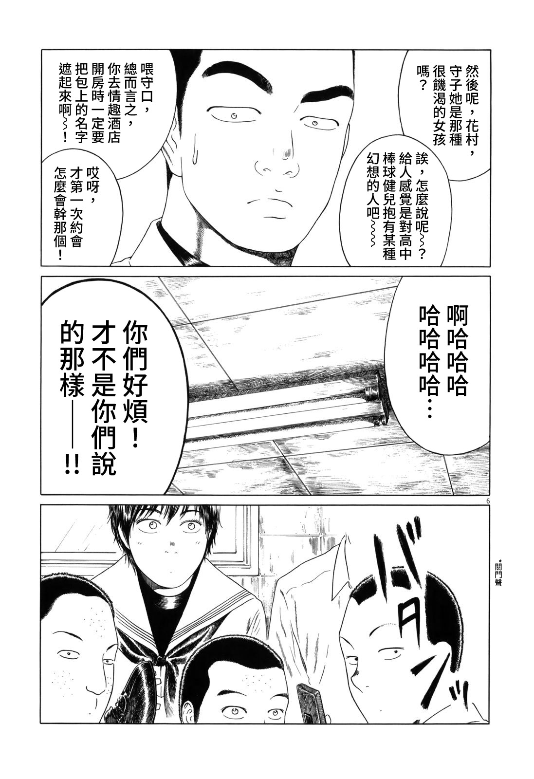 《棒球健儿阿泽》漫画最新章节第100话免费下拉式在线观看章节第【12】张图片