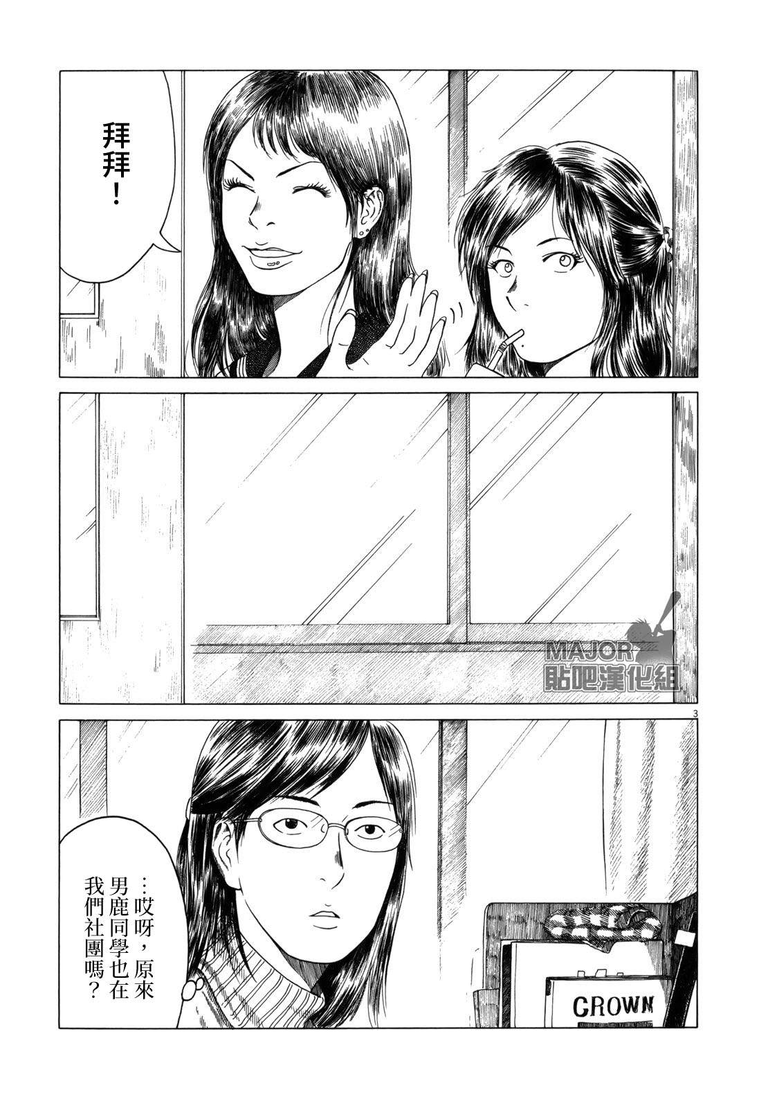 《棒球健儿阿泽》漫画最新章节第104话免费下拉式在线观看章节第【3】张图片