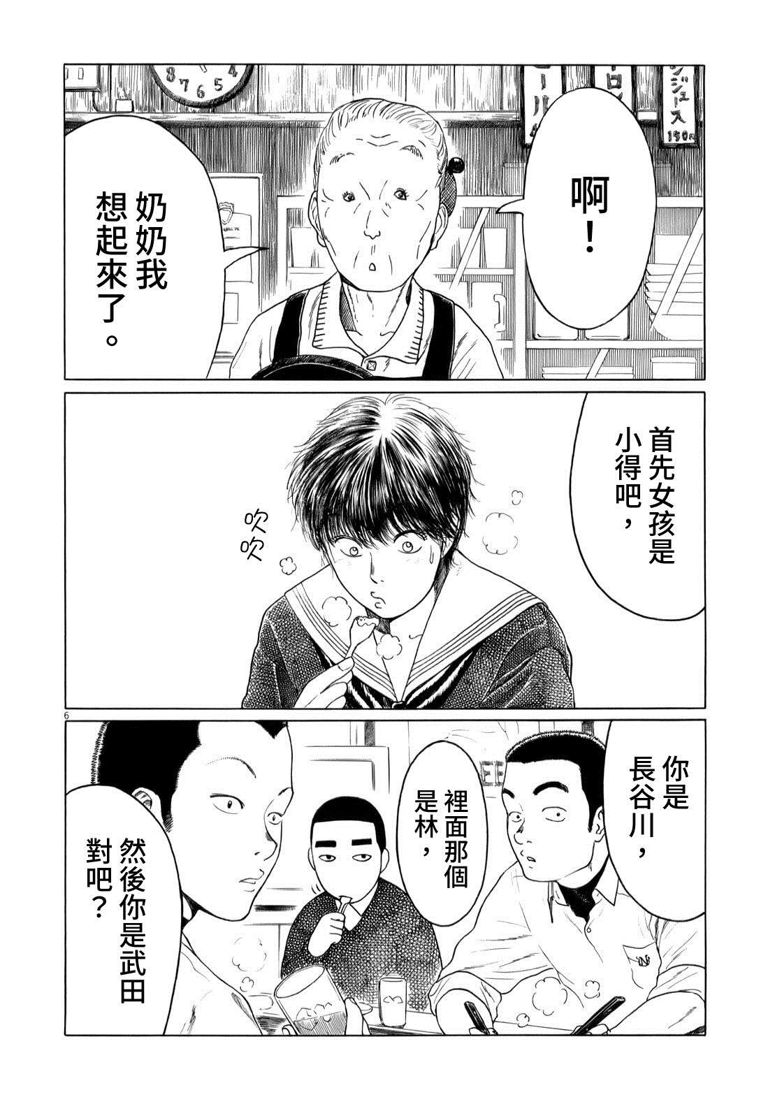 《棒球健儿阿泽》漫画最新章节第43话免费下拉式在线观看章节第【6】张图片