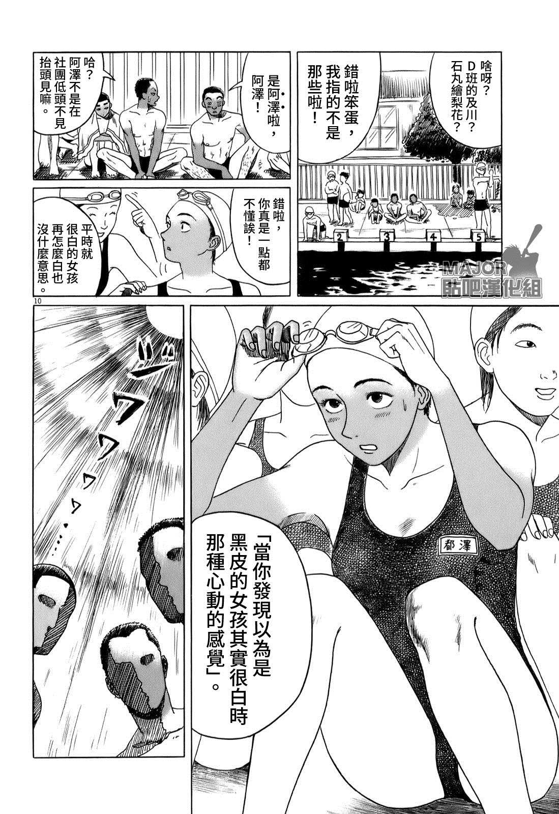 《棒球健儿阿泽》漫画最新章节第32.5话免费下拉式在线观看章节第【11】张图片