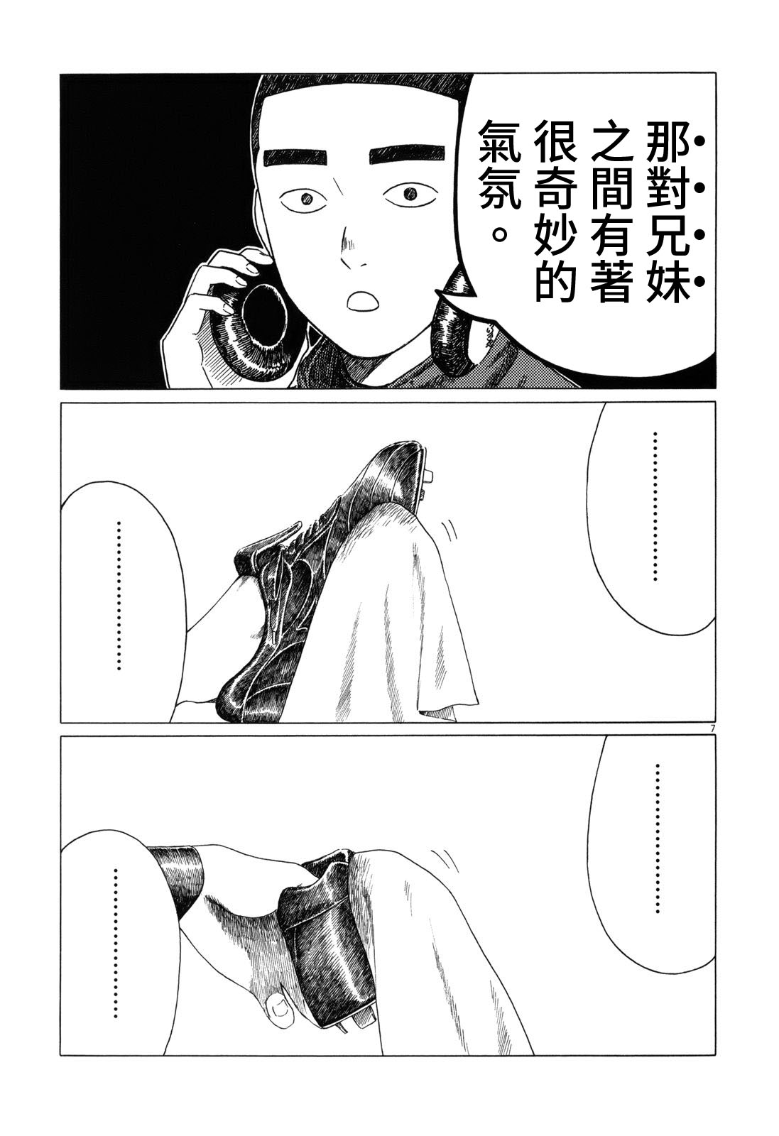 《棒球健儿阿泽》漫画最新章节第57话免费下拉式在线观看章节第【7】张图片