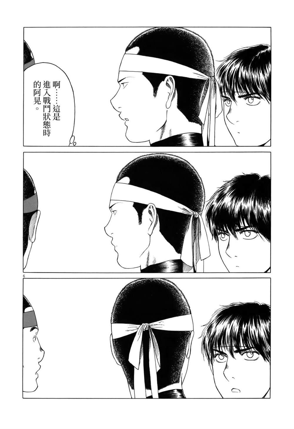 《棒球健儿阿泽》漫画最新章节第112话免费下拉式在线观看章节第【6】张图片